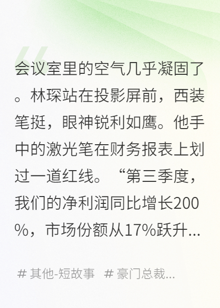逆光追妻