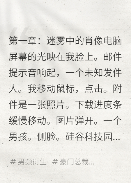 爆红福布斯后，霸总前夫上门认崽