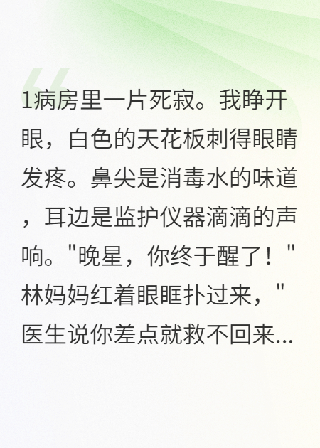 重生后彻底看透了亲情