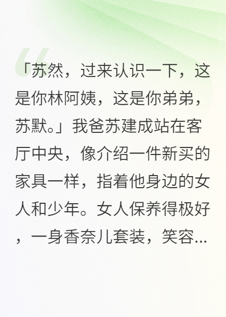 父亲带回私生子那天，我妈的尸体不见了