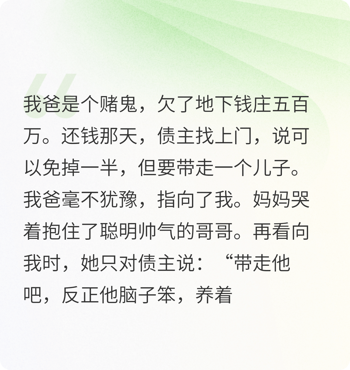 妈妈说养我是浪费粮食