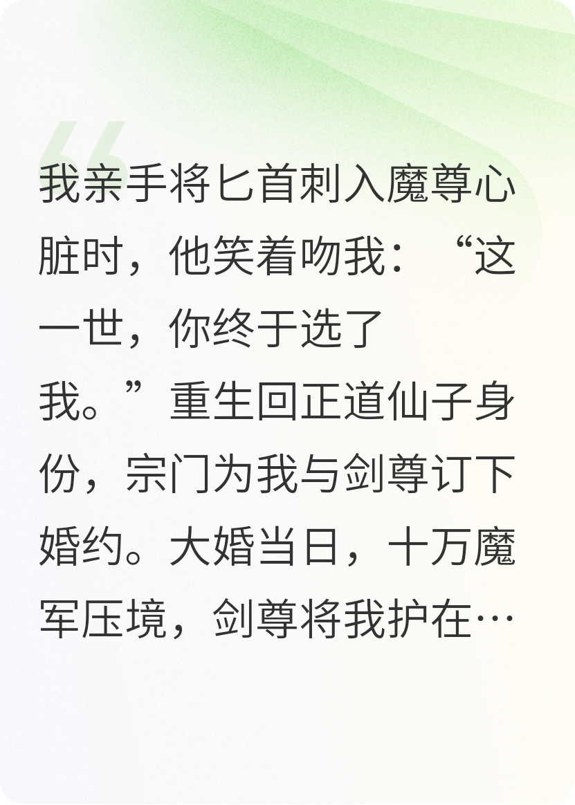 剜心证道后，死遁的我被魔尊缠上了