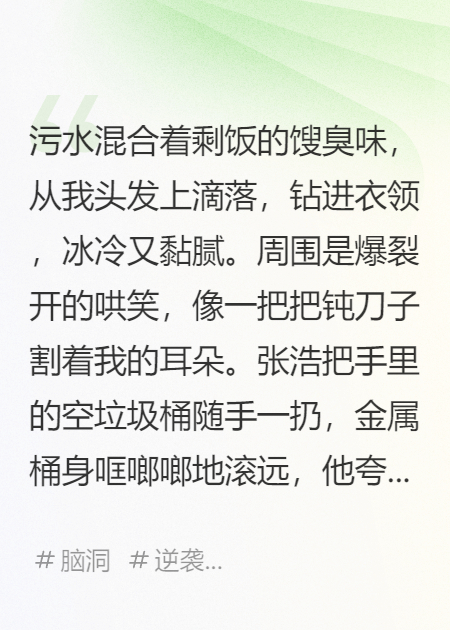全球嫌我废？反手吸负面情绪成神