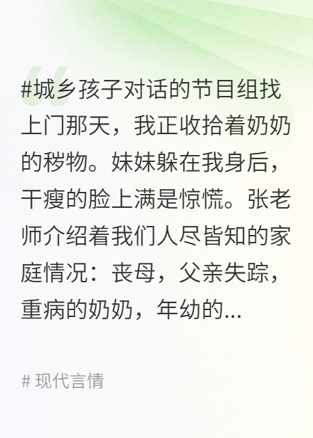 飞鸟无依