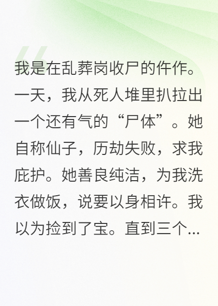 疯批公主求我别跑