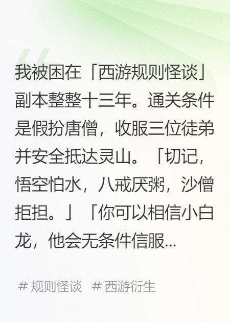 师父，你谁？我金箍棒认生