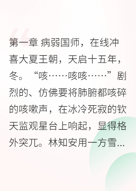 国师，您还有多少马甲