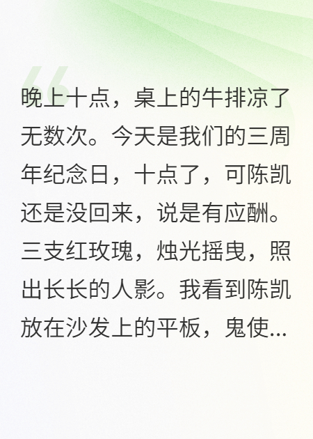 男友教我认清现实，于是我让他见识了什么是真正的现实