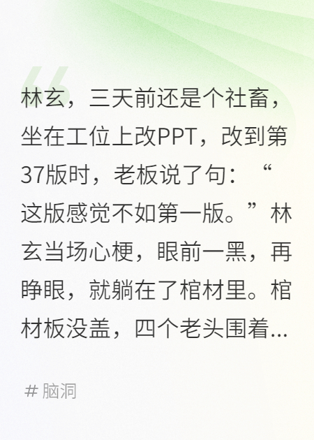 飞升当天，我掉下来了