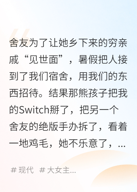 签下AA协议后，纵容熊孩子的舍友傻了
