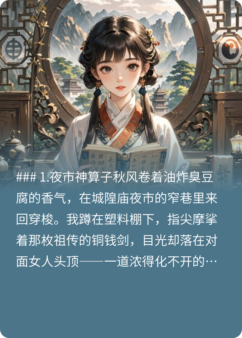 被退婚后，我靠天眼看风水打脸全族
