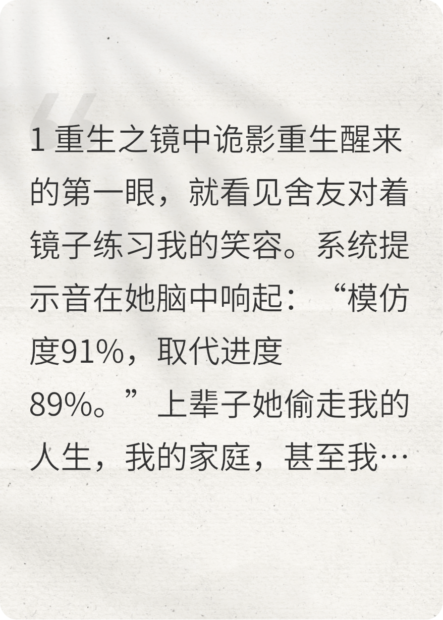 诈死后，替身她被系统抹杀了