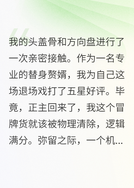 穿成炮灰替身，我靠鉴定成神