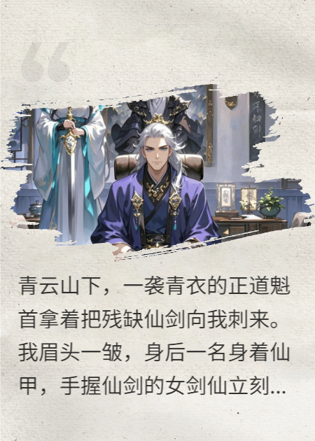 无灵根被全宗门除名，绑定神豪系统的我打造最强宗门