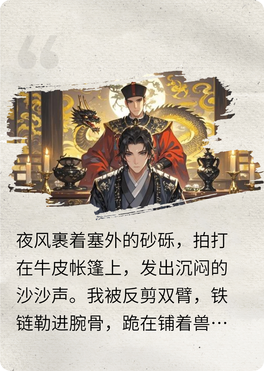 破城之日：君王的最后一吻