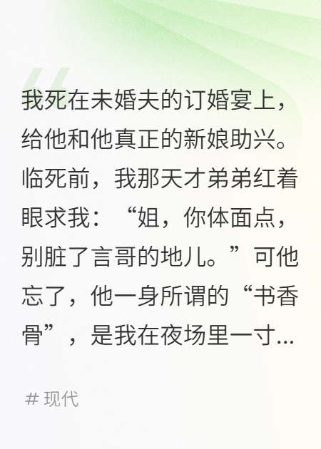 京圈太子爷的告白，我当场录音发了他未婚妻