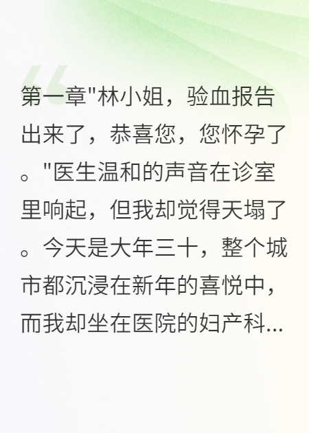 总裁转千万股权给白月光我要离婚