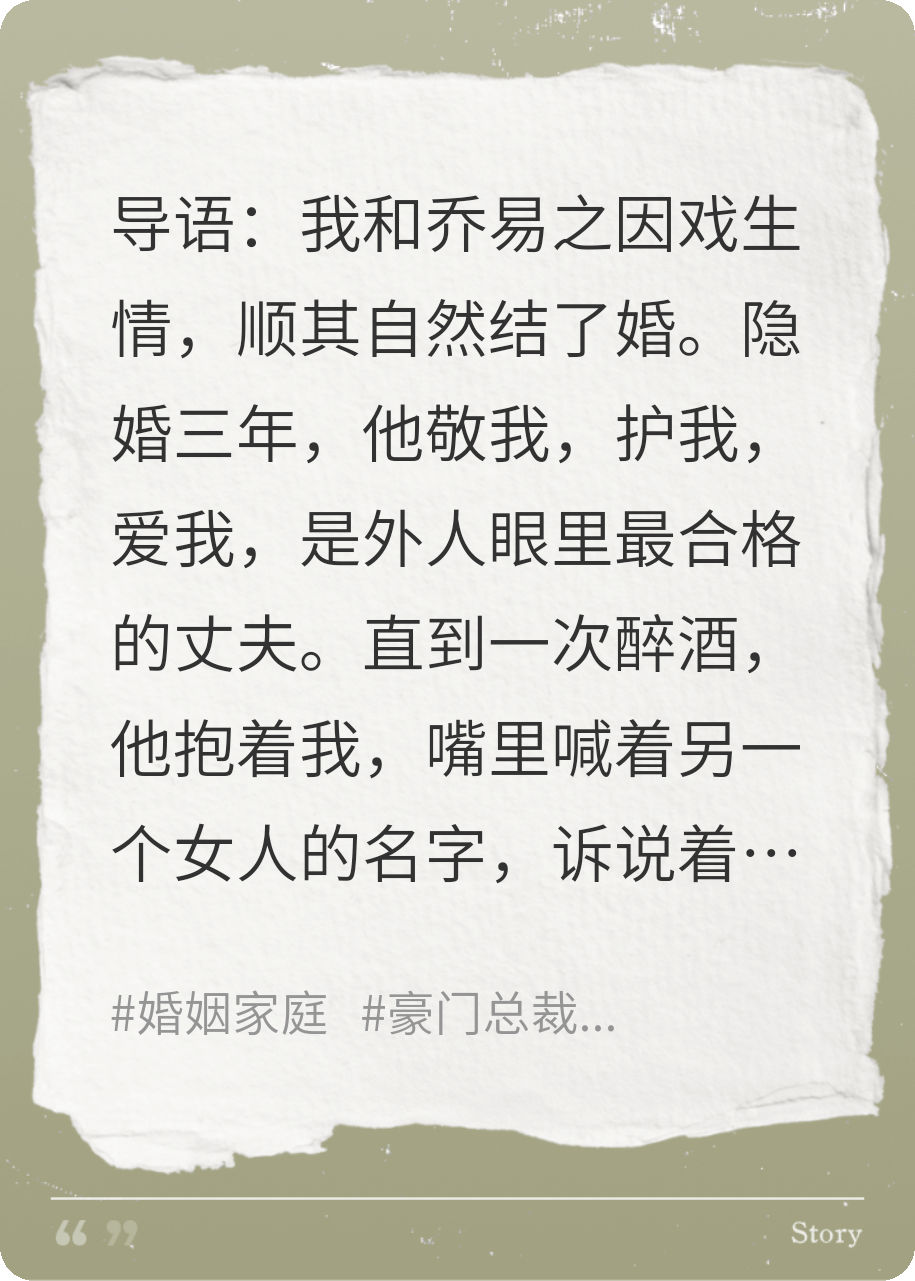 假戏真做？不过是顺水推舟！