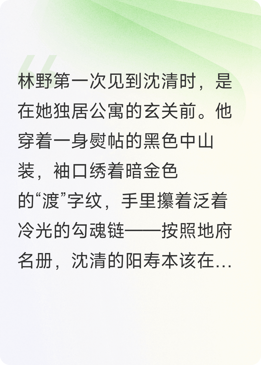 地府追逃：鬼差为我抗全司