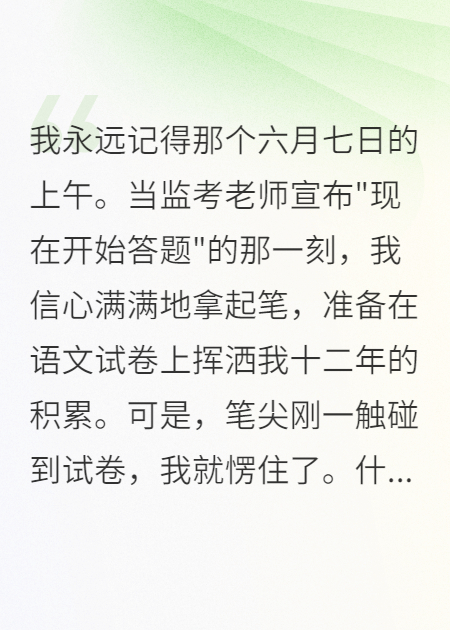 最信任的人给予最深的伤害