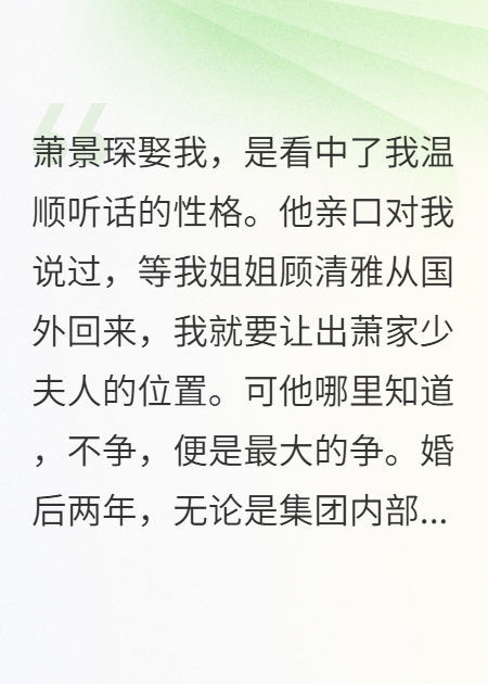 离婚当天，前夫才知道我是华锦集团幕后老板