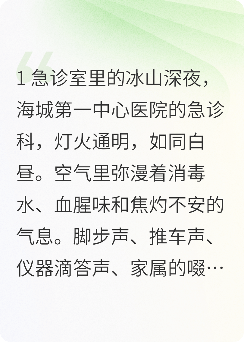 手术刀与玫瑰:她是他的心尖宠