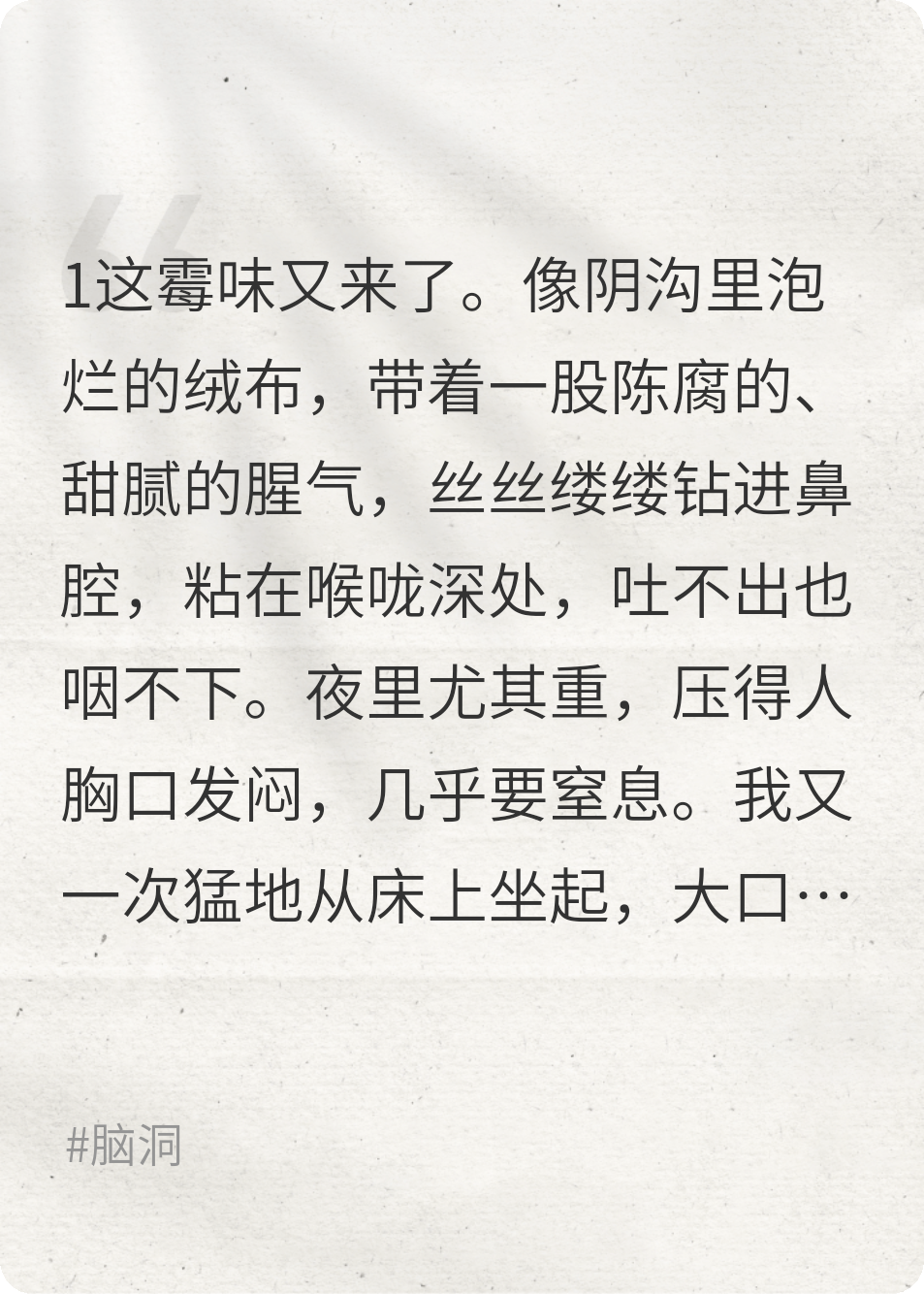那些年，我谋杀了我自己