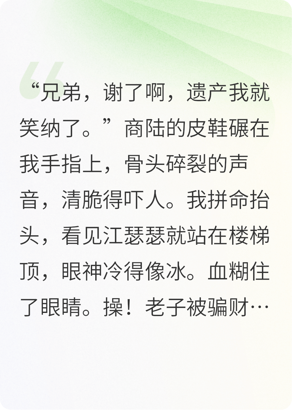 重生后我让女友和狗兄弟体验现世报