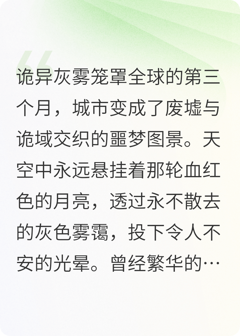 诡豪：我的万亿冥币惊悚全球