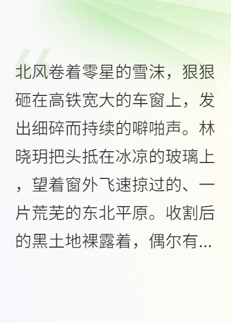 卷不动了，回老家继承“出马仙”