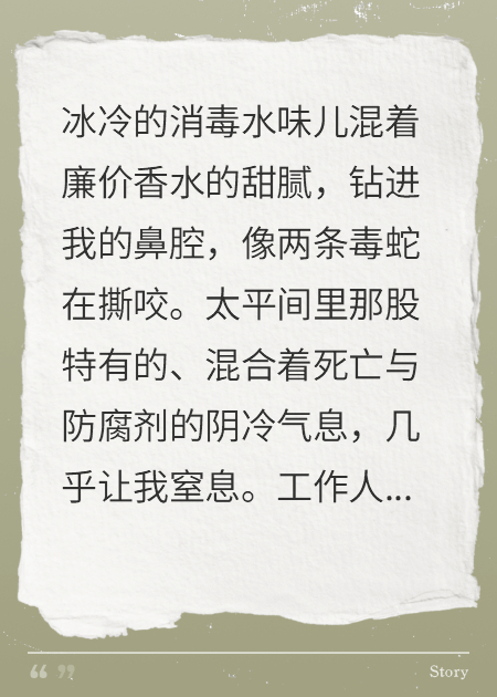 急诊室情人：一场血色畸恋