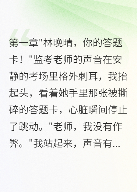 被白莲花陷害后我暴露千金身份