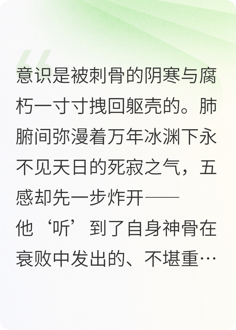 镇守深渊万年，被献祭后我修逍遥仙