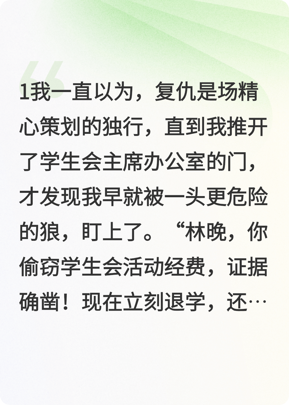 嘘，那是我的危险品男友