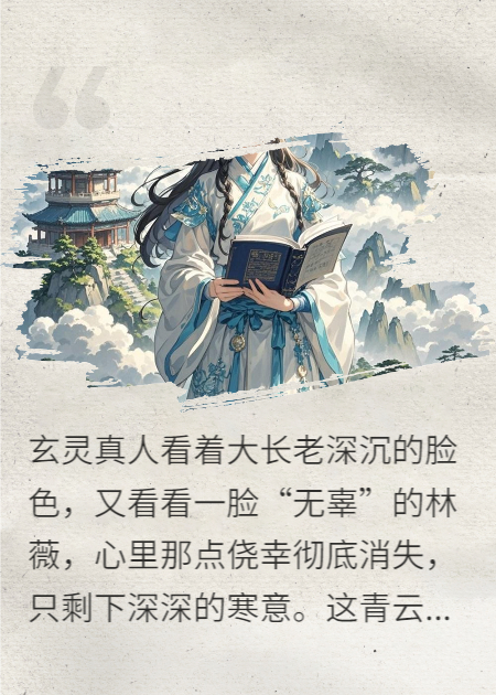 师尊他老人家挂咸鱼头卖凤凰肉(3)