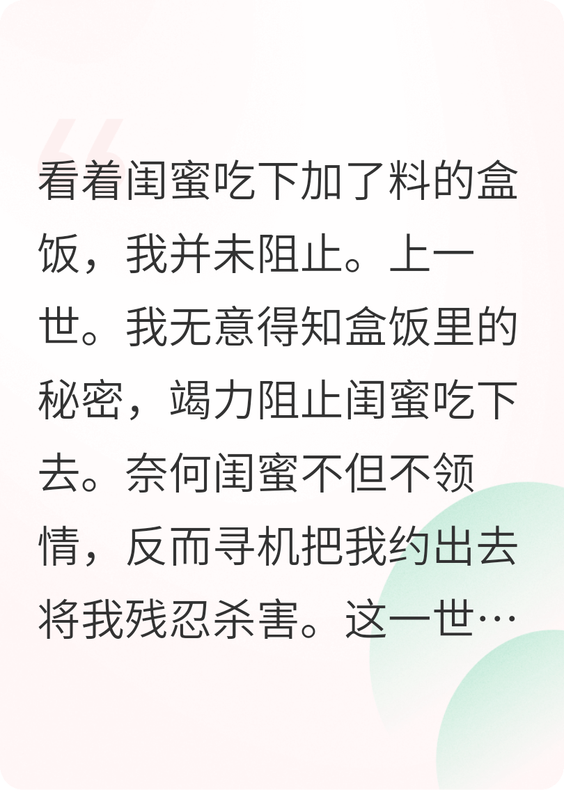都是盒饭惹得祸