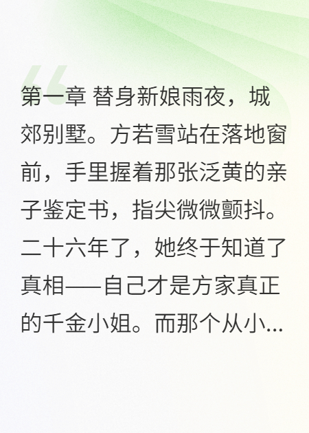 她怀孕当天得知自己嫁错了人
