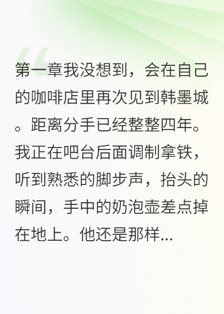分手四年后他成了我房东，租金翻倍只因一个条件