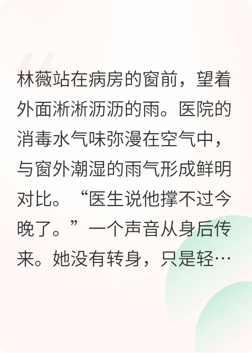她只想拿钱走人，渣夫却动了心
