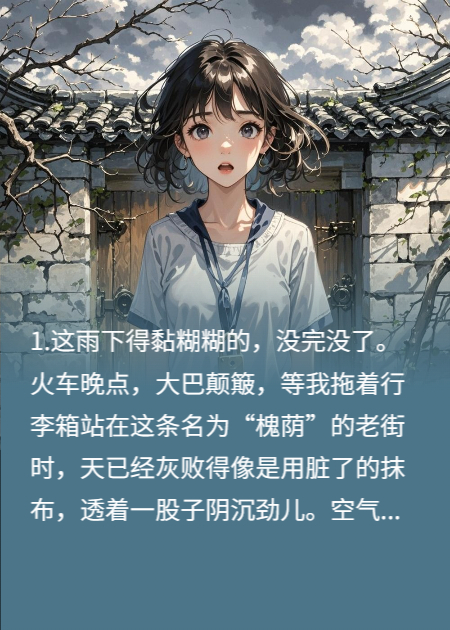 自从住进奶奶的老宅，镜中人总对我笑。