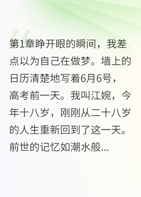 同桌偷换我高考答案后成状元