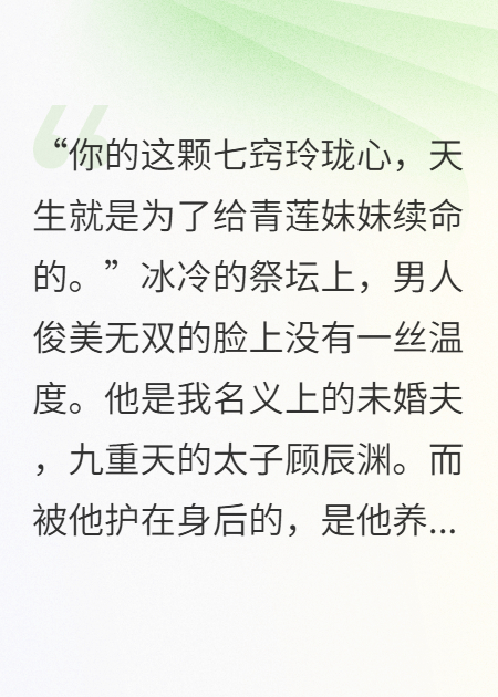 穿成白月光，我反手捅了男主三百刀