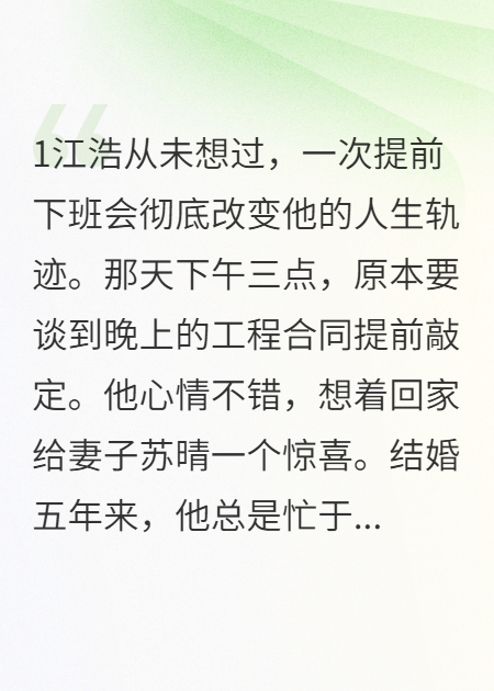 妻子出轨后装无辜，丈夫甩出证据她瞬间崩溃