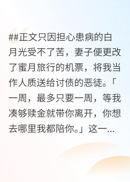 迟来的深情比草轻