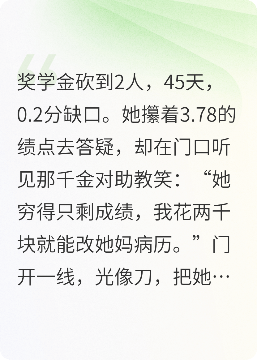 猎人：奖学金之争