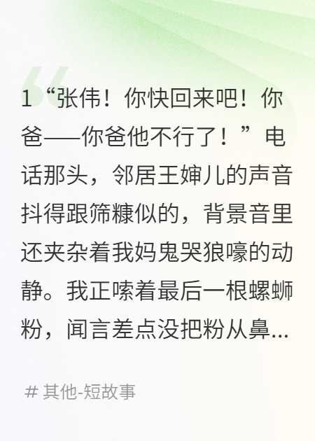 父母装病逼我养老，我反手送去疯人院