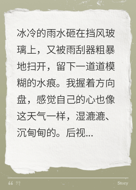 20亿分手费飞走了