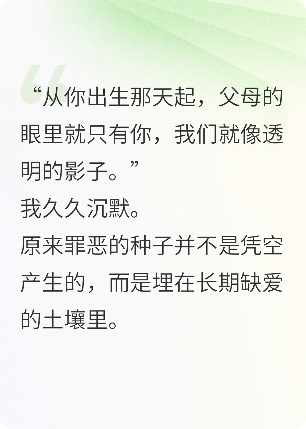 重生后我不再阻止父母打骂姐姐