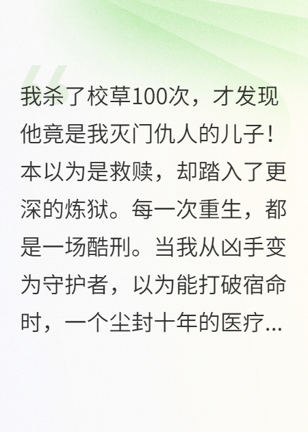 为白月光挡车后，她笑我女儿是野种