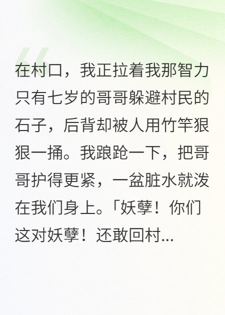 祭河神那天，我哥跪下求我别淹了全村